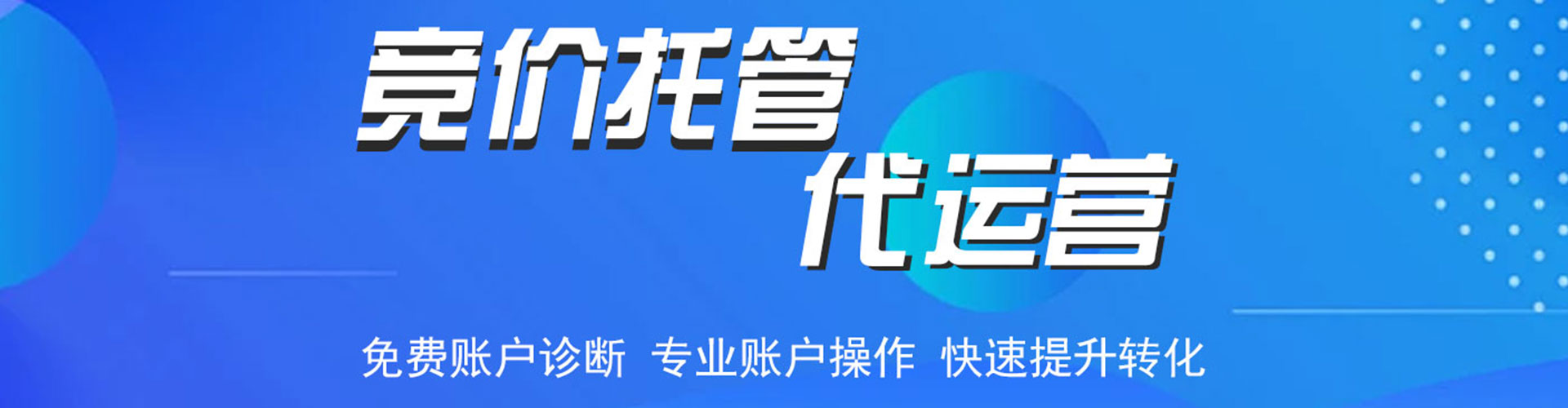小店百度广告竞价